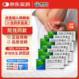 [金艾康] 汉防己甲素片20mg*12片/盒 9盒装