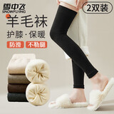 雪中飞2双袜子女秋冬季加绒加厚保暖羊毛毛圈过膝袜套护膝长筒袜大腿袜