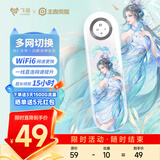 飞猫M1王者荣耀合作款 4G免插卡移动随身wifi无线网卡便携式热点4g路由器通用流量车载卡托大乔款