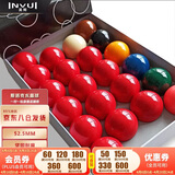 英辉（INVUI）INVUI 台球子英式斯诺克国标台球子水晶球台球桌配件用品52.5mm