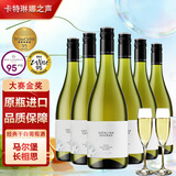 卡特琳娜之声（CATALINA SOUNDS）干白葡萄酒新西兰进口马尔堡长相思96分金奖 原瓶进口【卡特琳娜之声】750ml*6