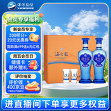 洋河 蓝色经典 海之蓝42度 480ml*2瓶 礼盒装  绵柔浓香型