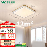 雷士（NVC）LED吸顶灯轻奢北欧浪漫风格卧室书房餐厅灯具WHXD36F/F-03