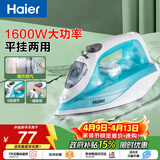 海尔（Haier）大面板电熨斗35g/min爆炸蒸汽210ml透明水箱家用挂烫机小型手持熨烫机老式裁缝店自清洁HY-Y1616