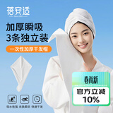 蓓安适一次性干发帽巾女加厚独立包装吸水浴帽包头发出差酒店3条装