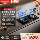 老板（Robam）燃气灶具家用天然气液化气罐装煤气炉灶猛火双灶台 台式嵌入式两用防爆面板熄火保护上门安装 【升级顶配5B0X1】 5.2Kw猛火+70%热效率