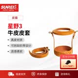 山力士 营地灯户外照明灯复古露营灯手提灯帐篷挂灯马灯LED氛围灯星野 星野3牛皮套