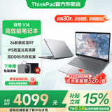 ThinkPad联想ThinkBook14+ 酷睿版可选V14 2026补贴15%高性能轻薄设计女生商务办公学生游戏手提笔记本电脑 热销标压锐龙R7 16G内存 512G固态丨V14 独显级显卡 全高