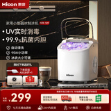 惠康【新品双层抗菌】Hicon惠康制冰机家用小型迷你宿舍全自动15KG小功率uv抗菌冰块机