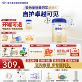 爱他美（Aptamil）卓傲1段婴儿配方奶粉 0-6月龄 新生儿牛奶粉荷兰原装进口一段 1段 800g 1罐 【新客开罐可退--低于308无礼赠