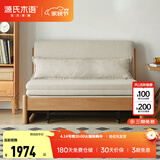 源氏木语实木沙发床现代简约多功能可折叠床北欧风小户型客厅两用双人沙发 【5】1.25m山毛榉原木色(米白)