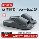 京东京造【3.5cm踩屎感】eva厚底浴室拖鞋男士防臭休闲凉拖鞋 碳灰 44-45