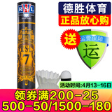 亚狮龙（RSL） 羽毛球 耐打稳定 比赛训练用球12只装/桶 RSL7号 1筒 77速