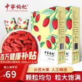 中宁枸杞宁夏红枸杞子特优头茬大果500g小袋装泡茶养生团购送礼节日礼品