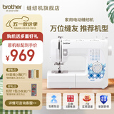兄弟（brother）JD2799小型迷你家用电动缝纫机多功能带锁边平车GS2700升级款脚踏 JD2799（原机标配）