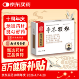 [乐家老铺] 辛芩颗粒20g*10袋/盒