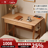 一木全实木书桌 进口橡木书桌 简约现代电脑桌 多功能写字台书房家具 书桌1.1米【双抽】，FAS级橡木