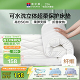 富安娜×京东定制可水洗床垫保护垫超柔防滑加厚单人床褥子1.2x2米