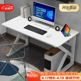 雅美乐电脑桌电竞桌子工作台长条桌 简易台式电脑桌家用办公桌床边桌子