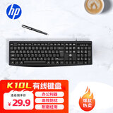 惠普（HP）有线键盘高效办公 简约舒适耐磨防溅轻薄轻音办公键盘个人企业采购K10L