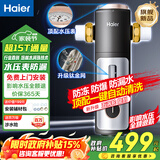 海尔（Haier）前置过滤器培林自净化系列五涡轮一键自动反冲洗钛金滤网15T大通量家用自来水全屋净水器 超15T/H大通量-HQZ50-XFAS13