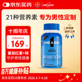 One A Day拜耳男士复合维生素200粒 富含维生素c 维生素bd族 番茄红素