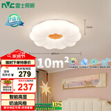 雷士（NVC）led吸顶灯卧室儿童房灯具原木奶油风智能舒适光