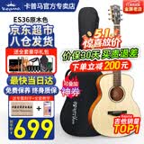 卡普马（KEPMA）EDC/EAC/D1CA1C吉他旗舰正品卡马卡农吉他卡玛电箱民谣初学者男女 36英寸【儿童/女生】ES36原木色