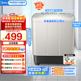 美的（Midea）半自动双桶洗衣机8公斤洗5.5kg脱水双缸波轮老人简易操作品质电机小巧不占地租房宿舍必备以旧换新 半自动 双缸 8kg MP8DS136