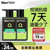 曼秀雷敦男士专用洗面奶控油抗痘150ml*2去黑头水杨酸洁面送男生礼物