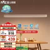 雷士（NVC）一字灯餐厅灯智能高显指吸顶吊灯简约长条灯具雅白WHDD36F/G-01