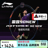 李宁（LI-NING）羽毛球拍雷霆90NEW新款高端进攻型单拍AYPV001-3