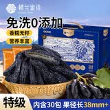 楼兰蜜语新疆大个蓝宝石葡萄干600g免洗特产节日送礼盒儿童黑手指零食蜜饯