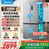美的冰箱双开门四开门一级能效双变频十字对开门家用电冰箱双循环风冷无霜大容量480wifi智控/531/501 531双系统一级双变频 谷雨灰