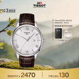 天梭（TISSOT）手表 俊雅系列男表 瑞士石英男士皮带腕表商务表生日礼物