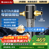 格力（GREE）前置净水器水霸王 9.5T/h家用全屋净水自来水前置自动清洗 40微米精滤免换芯无双酚W08