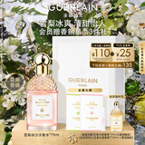 娇兰（Guerlain）花草水语雪梨冰沙淡香水75ml香氛化妆品彩妆礼盒生日礼物女送女友