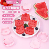 学厨KT饼干模具西瓜果切可爱卡通馒头千层蛋糕曲奇模具压模四件套