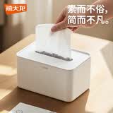 禧天龙抽纸巾盒遥控器收纳基础款桌面客厅茶几床头厨房餐巾盒