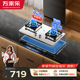 万家乐燃气灶【小飓风C4R1G】立体全进风5.2kW大火力灶猛火不锈钢灶防爆灶 换新免扩孔台嵌两用天然气灶