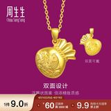 周生生黄金吊坠 足金鲤鱼福字钱袋挂坠福袋 不含素金链73537P计价4.3克