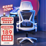锦汐 电脑椅家用办公椅子靠背人体工学椅学习转椅老板座椅游戏电竞椅 【可后躺+乳胶+4级气杆】白框黑网-焕新款