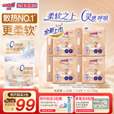 大王（GOO.N）光之羽纸尿裤 光羽系列环贴宝宝夏季干爽尿不湿婴儿超薄透气尿布 XL码-4包 112片【多片装】