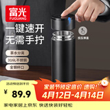 富光车载一键开盖保温杯 316L不锈钢泡茶杯子 保冷杯商务水杯男女士
