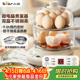小熊（Bear）煮蛋器 双层家用多功能蒸蛋器 不锈钢早餐蒸点心蒸锅 可预约定时自动断电蒸锅 ZDQ-C14Q8
