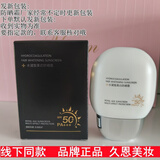 雨薇伊人旗舰正品灯泡肌护肤品套装化妆爽肤水精华舒缓美颜修护美容院同款 水凝皙美白防晒霜50g发新包装哦
