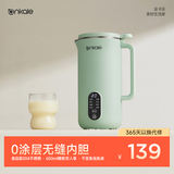 ankale破壁机 0涂层家用小型迷你1-2人豆浆机 全自动免煮五谷杂粮静音免泡免滤料理机榨汁机AJL-PB083