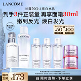兰蔻极光水乳(水150ml+乳液75ml)美白护肤品化妆品套装礼盒生日礼物