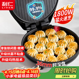 利仁（Liven）电饼铛家庭用36mm加深1800W大火力双面加热抗菌电饼档烙饼锅煎饼锅烤肉锅三明治早餐机LR-J3076