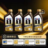 美孚（Mobil）全合成汽机油5W-30 SP4L美孚1号欧系EU 汽车保养京东养车京东自营